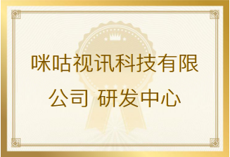 咪咕视讯科技有限公司发来表扬信，对友声测试工程师戴慧臻、张秀玲的工作表现给予肯定和表扬